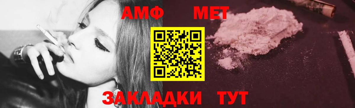 Балабаново  АМФ  Вход с VPN  АМФ  Amphetamine 97% 