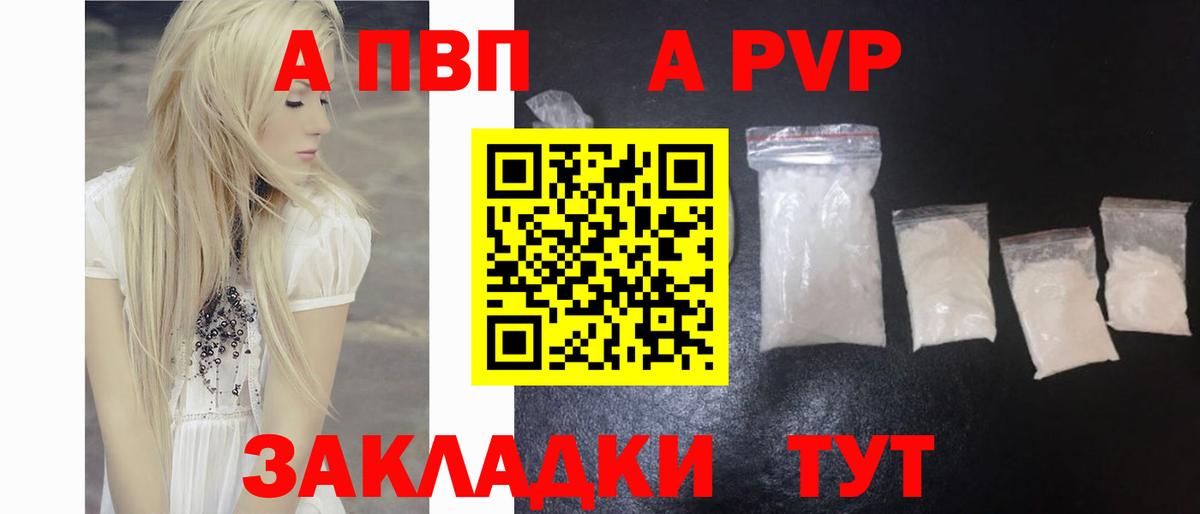 Балабаново  Альфа ПВП СК  A-PVP СК КРИС  APVP  Вход с VPN  Альфа ПВП Соль 