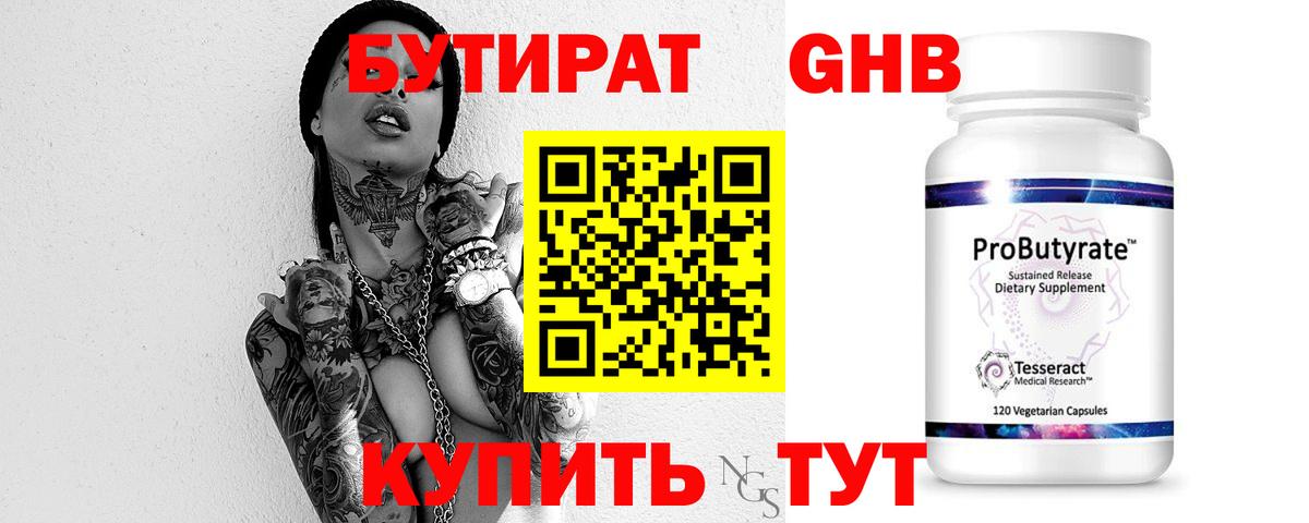 БУТИРАТ BDO  Вход с VPN  Бутират  Балабаново 