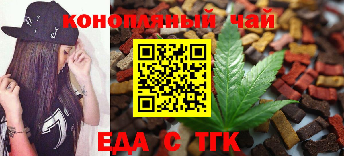 Печенье с ТГК конопля  Вход с VPN  Балабаново 