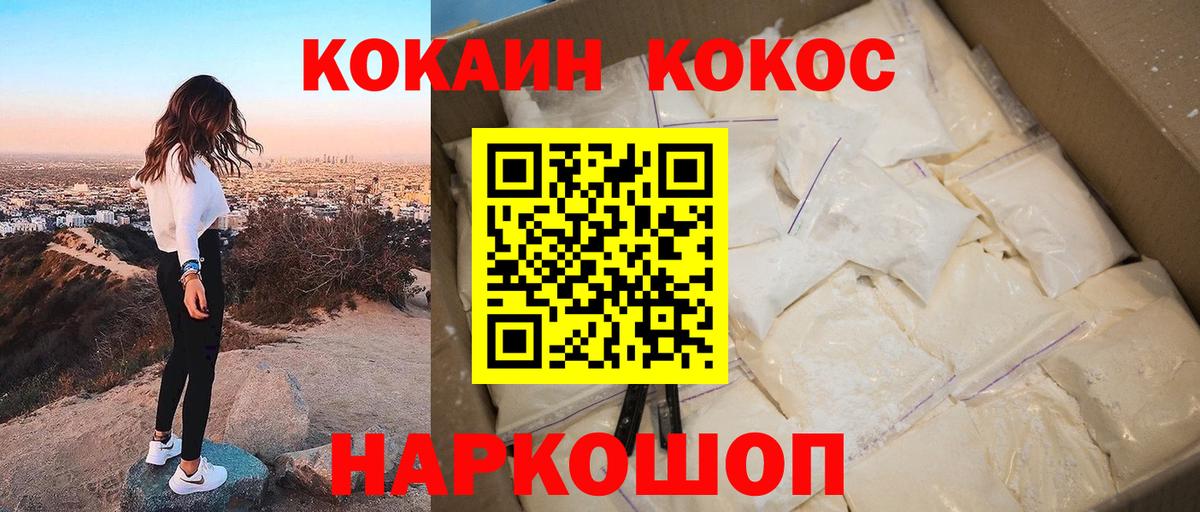 Кокаин 99%  COCAIN Эквадор  Вход с VPN  Балабаново 