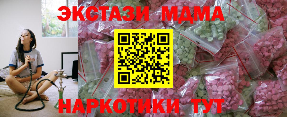 Балабаново  Ecstasy 280 MDMA  Вход с VPN  ЭКСТАЗИ  Экстази круглые 