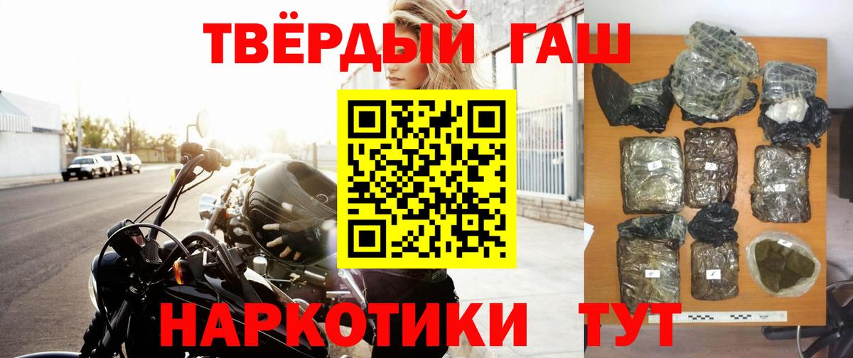Гашиш ice o lator  Вход с VPN  Балабаново  ГАШИШ гашик 
