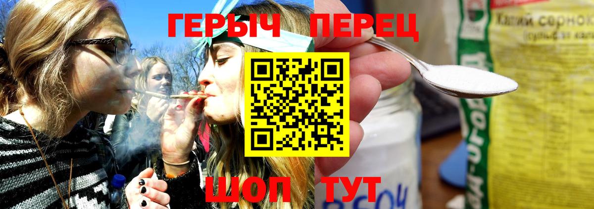 ГЕРОИН гречка Балабаново