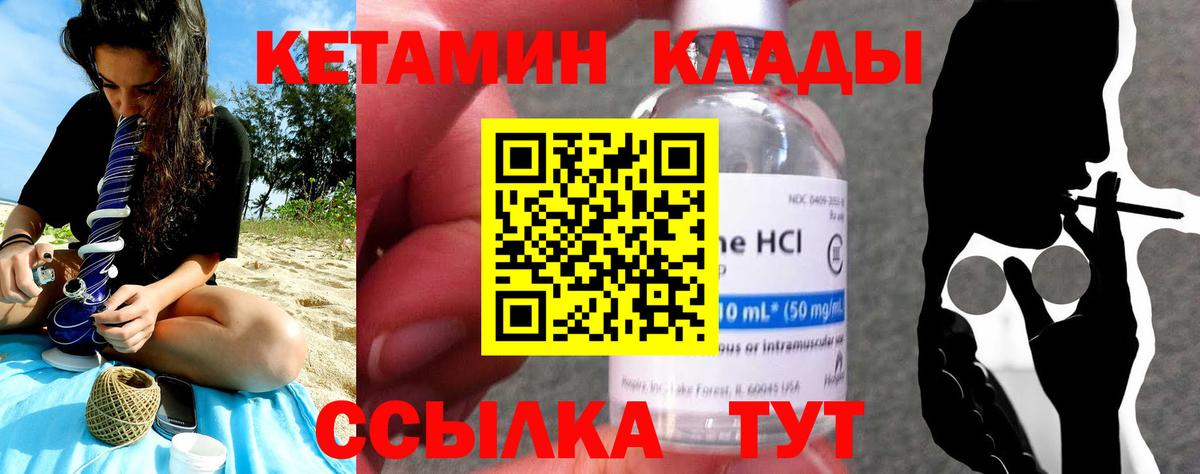 КЕТАМИН VHQ Балабаново