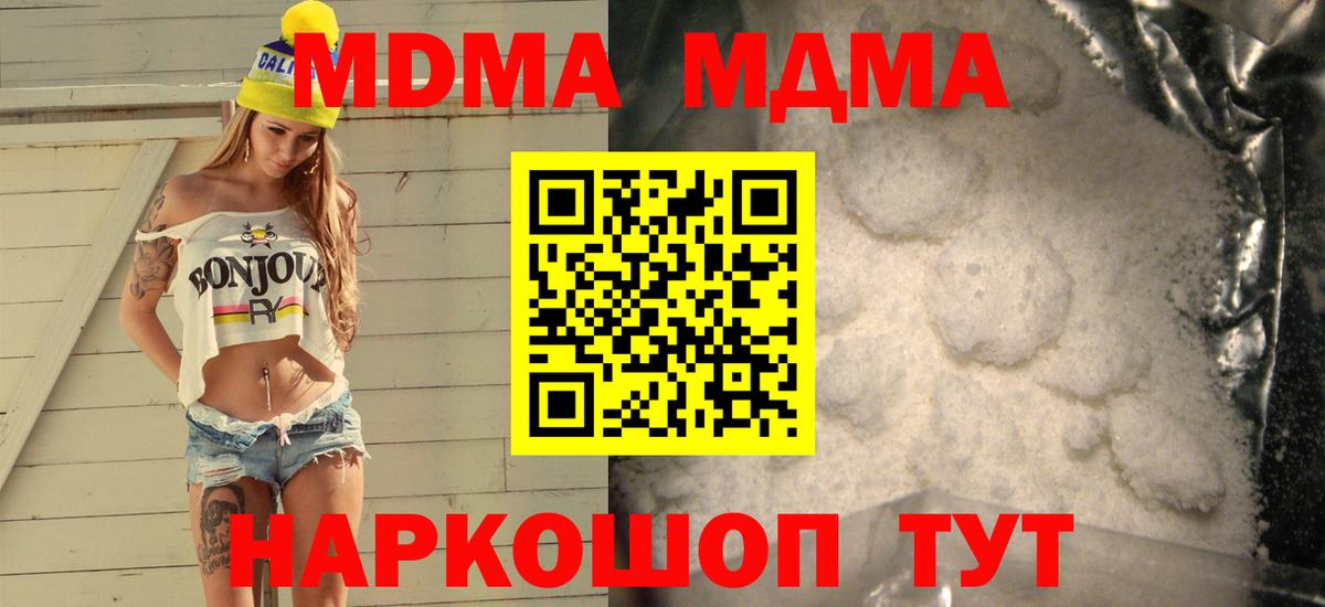 Балабаново  МДМА молли  Вход с VPN  MDMA кристаллы 