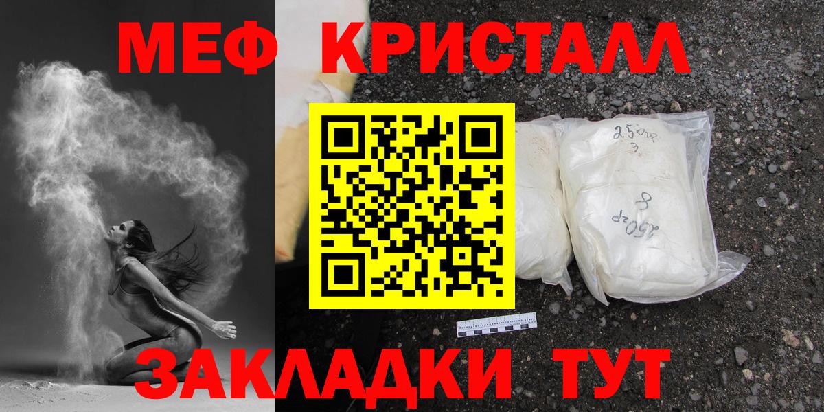 Мефедрон  Мефедрон VHQ  МЯУ-МЯУ  Вход с VPN  МЕФ мука  Балабаново 