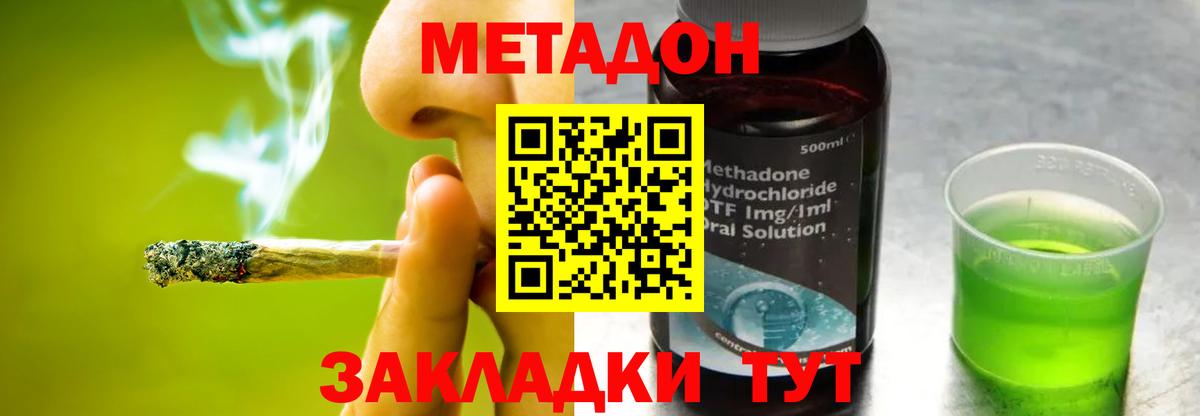 МЕТАДОН кристалл  МЕТАДОН белоснежный  Балабаново  Вход с VPN 
