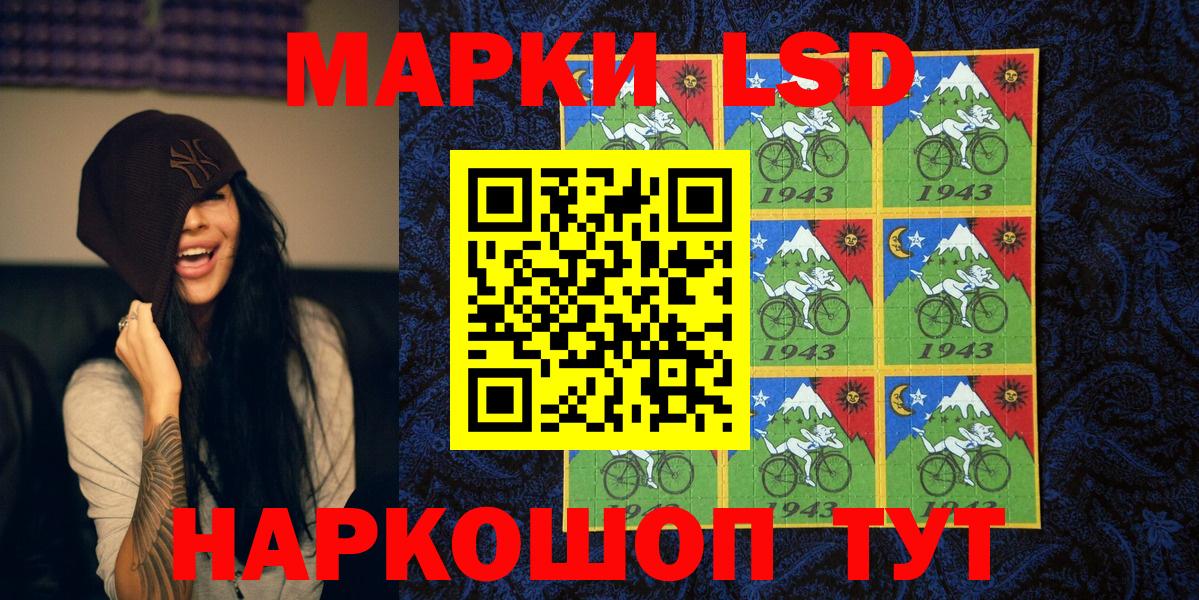Наркотические марки 1500мкг  Вход с VPN  Балабаново 