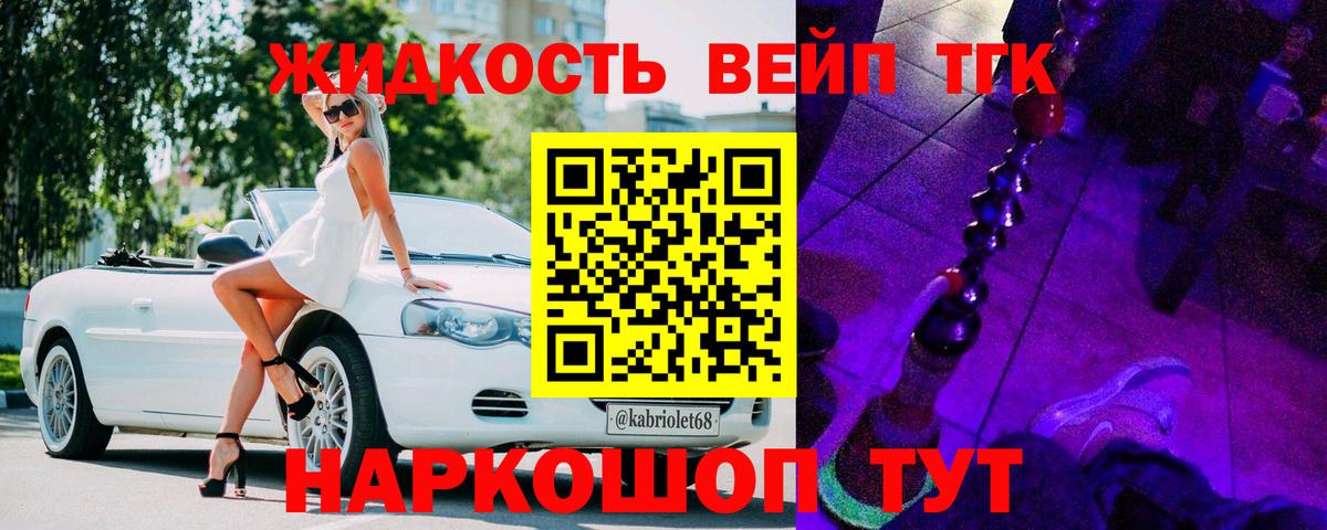 ТГК гашишное масло Балабаново
