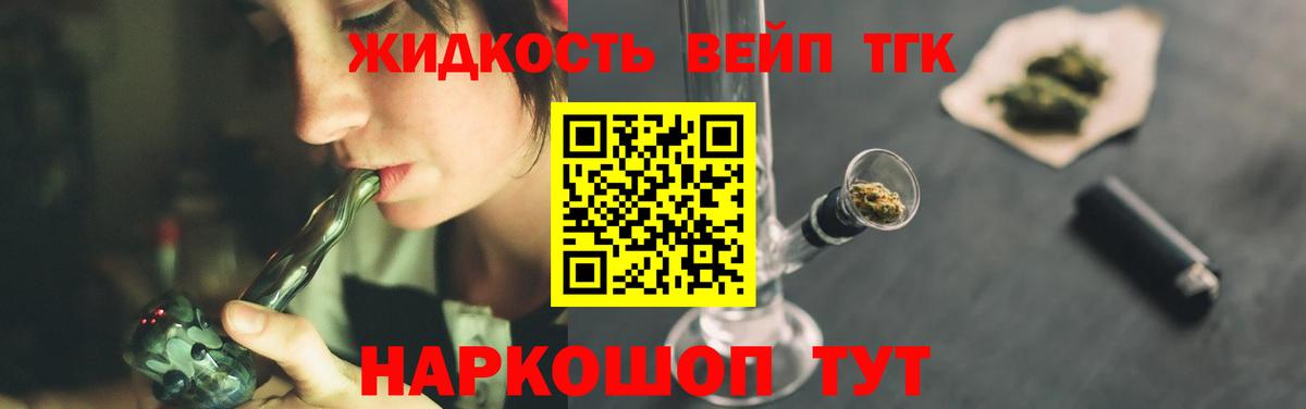 магазин  наркотиков  Вход с VPN  Балабаново  ТГК жижа  ТГК концентрат 
